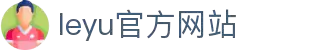 leyu.乐鱼(集团)体育科技股份有限公司官网